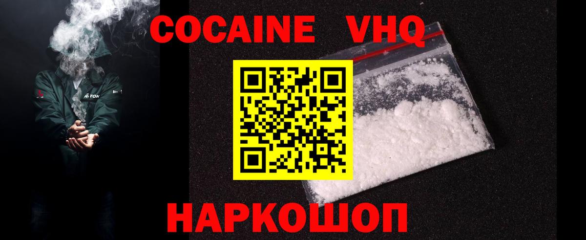Кокаин Columbia  КОКАИН Колумбийский  продажа наркотиков  Лыткарино  Вход с VPN 