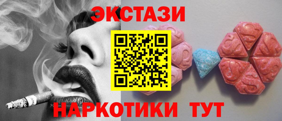ЭКСТАЗИ ешки  Экстази 280 MDMA  Лыткарино  Вход с VPN 