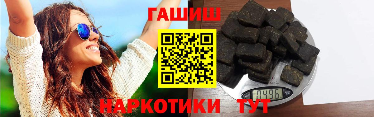 ГАШ  МЕТ  Альфа ПВП СОЛЬ кристаллы  НБОМе  ГАШИШ  МЕФ кристаллы  Лыткарино  Бошки Шишки  Вход с VPN 