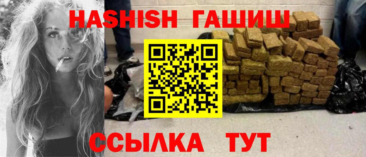 ГАШ  ГАШ гарик  Вход с VPN  Лыткарино  ГАШИШ VHQ 