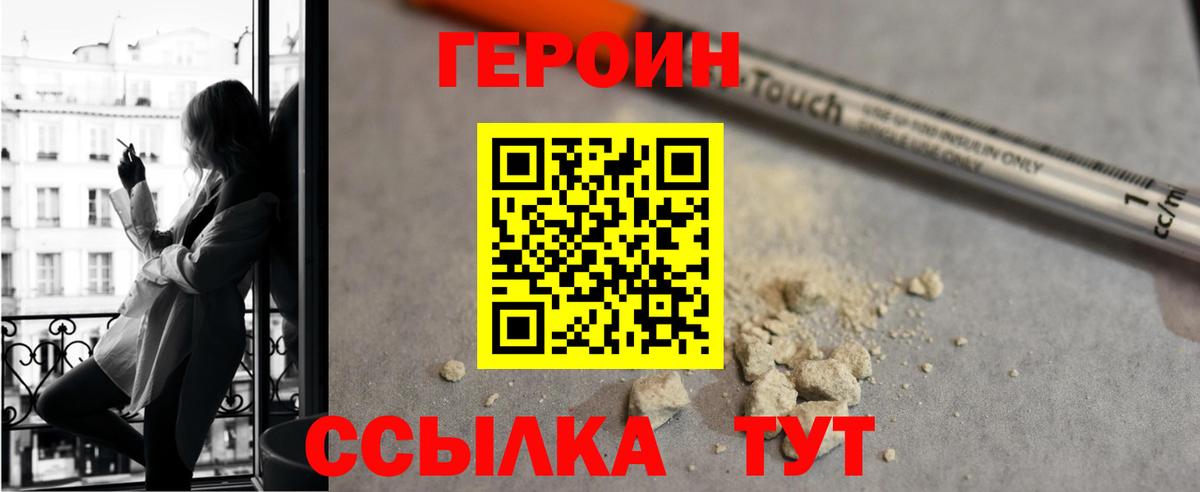 Лыткарино  ГЕРОИН Heroin  Вход с VPN 