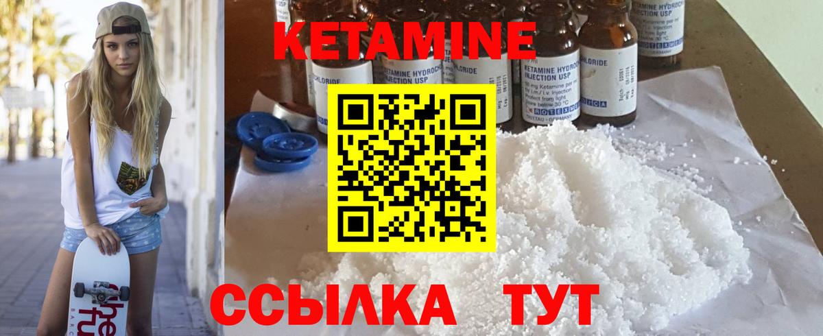 КЕТАМИН VHQ  мега зеркало  Лыткарино  Вход с VPN 