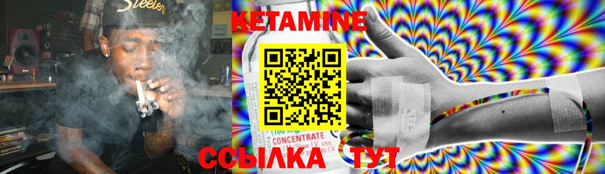 КЕТАМИН VHQ Лыткарино