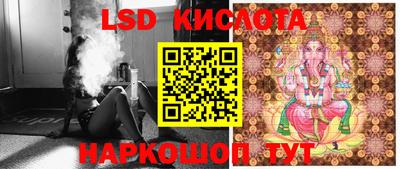 марки lsd Будённовск