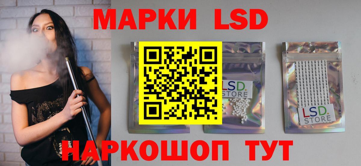 ЛСД экстази кислота Лыткарино