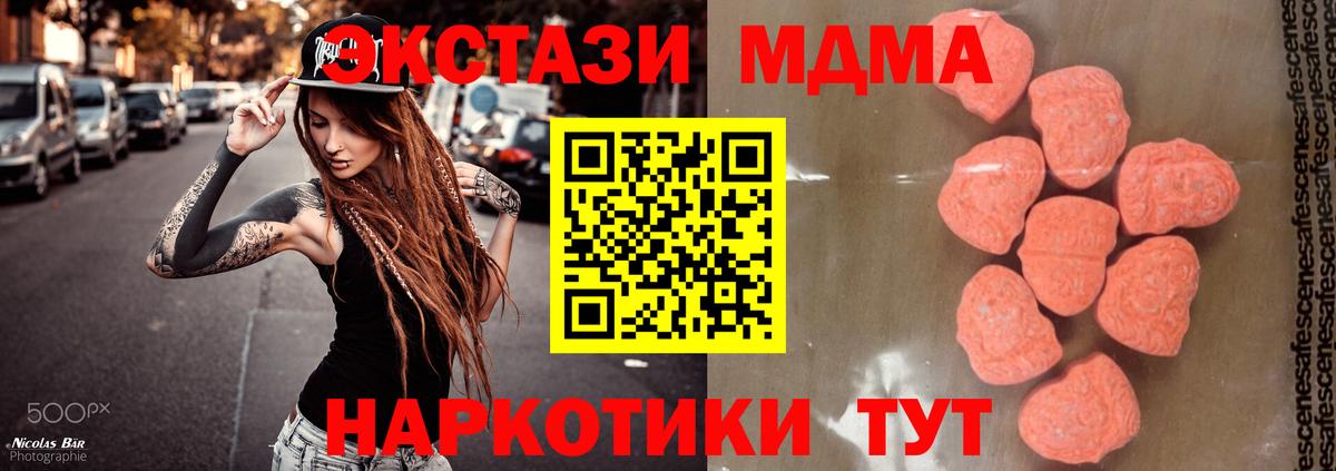 МДМА кристаллы  Вход с VPN  Лыткарино  MDMA  MDMA Molly 