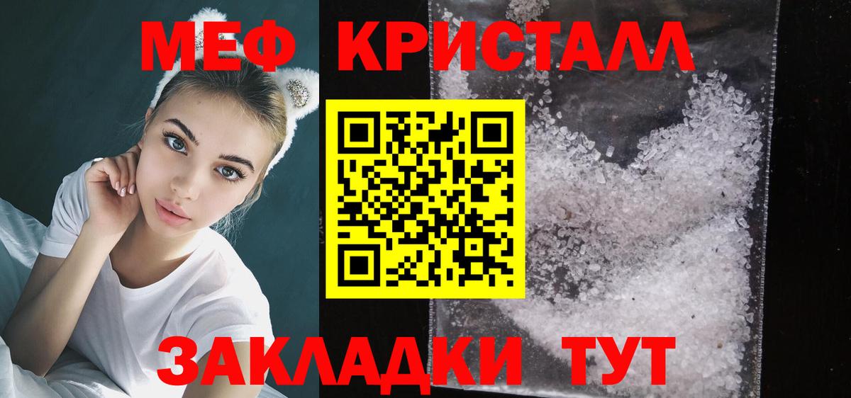 Мефедрон Лыткарино