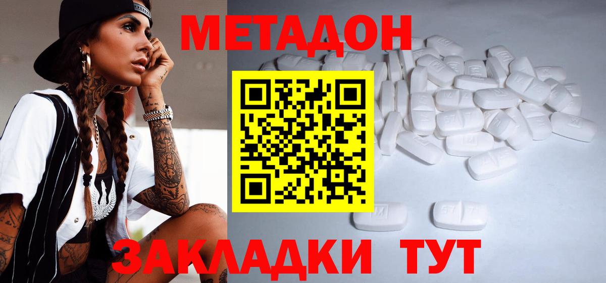 МЕТАДОН мёд Лыткарино