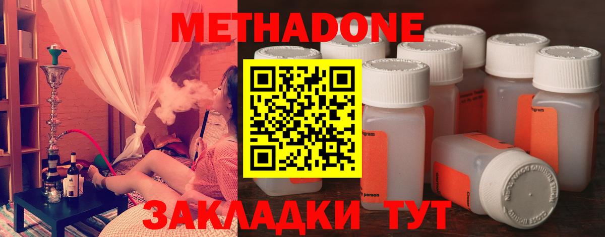 МЕТАДОН мёд  Вход с VPN  Метадон VHQ  Лыткарино 