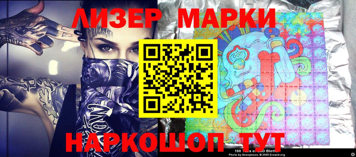 Марки 25I-NBOMe 1,5мг  Марки 25I-NBOMe 1,5мг  Лыткарино  Вход с VPN 