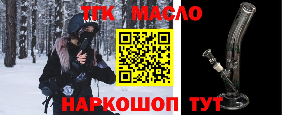 Дистиллят ТГК гашишное масло  хочу   Лыткарино  Вход с VPN  Дистиллят ТГК Wax 
