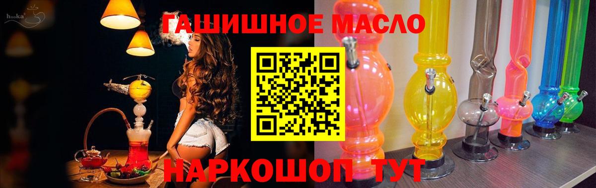Дистиллят ТГК THC oil Лыткарино